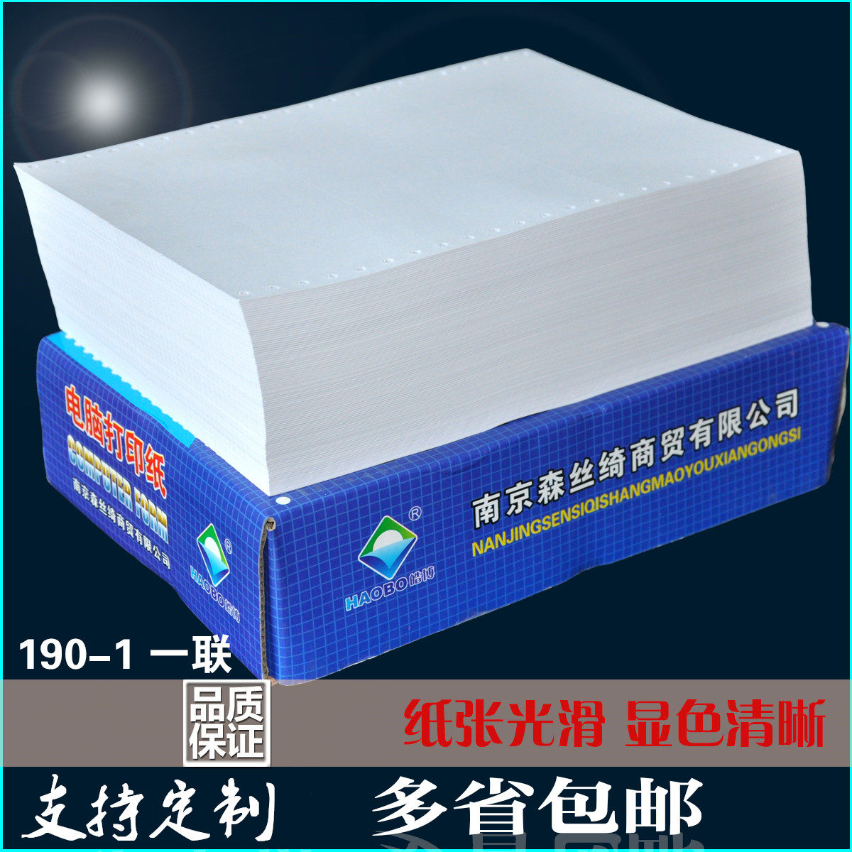 Computer Stylus Photocopy Paper 190MM-5 Lianz One 23 Equal Parts 1 2 3 4 United Press Feel Paper Shipping Single Out of Library