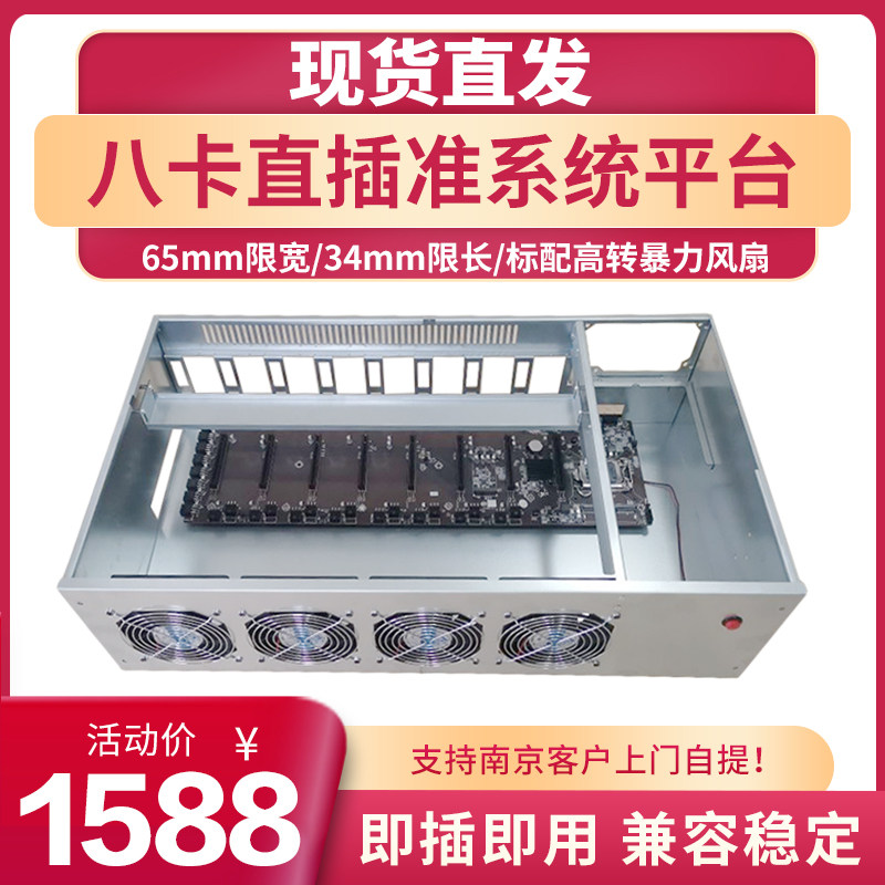 muted version 8-8 card straight plug platform quasi-system b75 b85 motherboard host shell 1660S x79 support 5 cards 3060