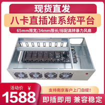 Mute version 8 8 card in-line platform quasi-system b75 b85 motherboard chassis 1660S x79 supports 5 card 3060