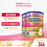 Оригинальное импортное сухое молоко для беременных, питание