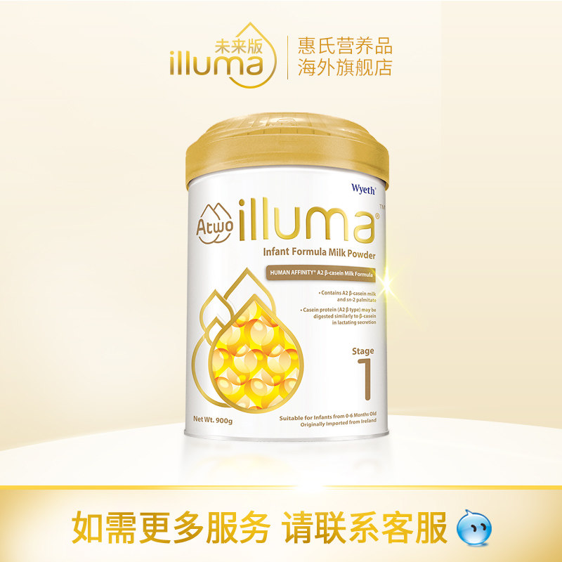 Overseas version Qifu illumaA2 protein formula 1 0-6 months Ireland imported baby milk powder 900g