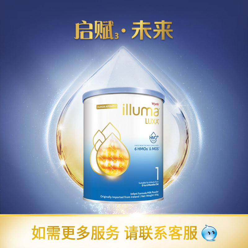 Wyeth Wyeth Enlightenment future 6 categories hmo1 infant formula children's milk powder 350g