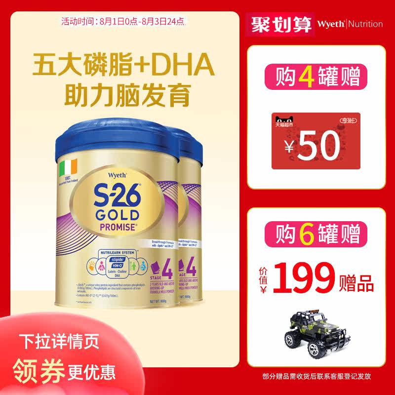 Wyeth S26 gold HMO Ireland imported children's formula 4-stage 900g*2 new formula is not on fire