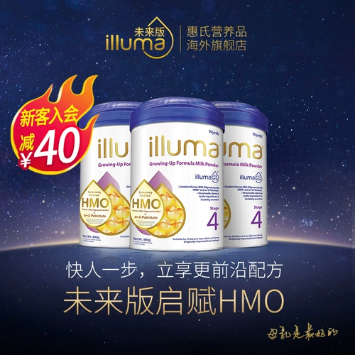 Зарубежное издание Qifu HMO4 Секция 3 -летнего возраста высокого роста ребенка рост молока 900G*3