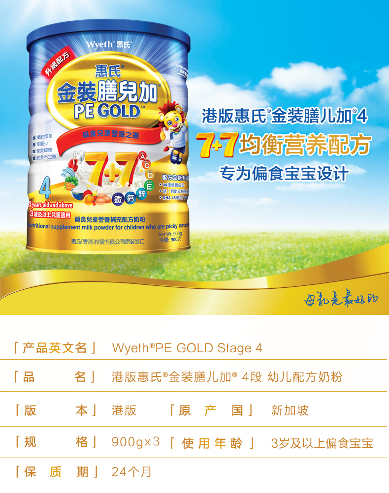 膳儿加_4段_1_01.jpg