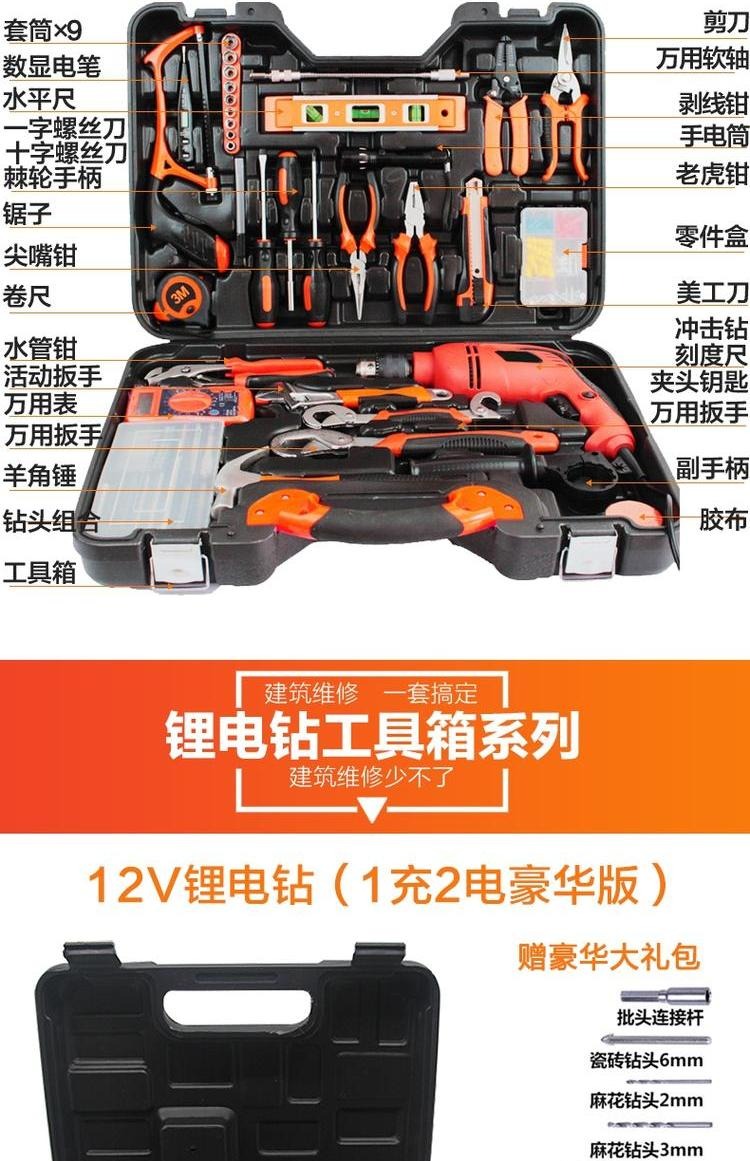 泓 Dụng cụ gia đình Bộ phần cứng Hướng dẫn sử dụng Phần cứng đa chức năng Sửa chữa Dụng cụ điện Máy khoan điện Bộ thợ điện
