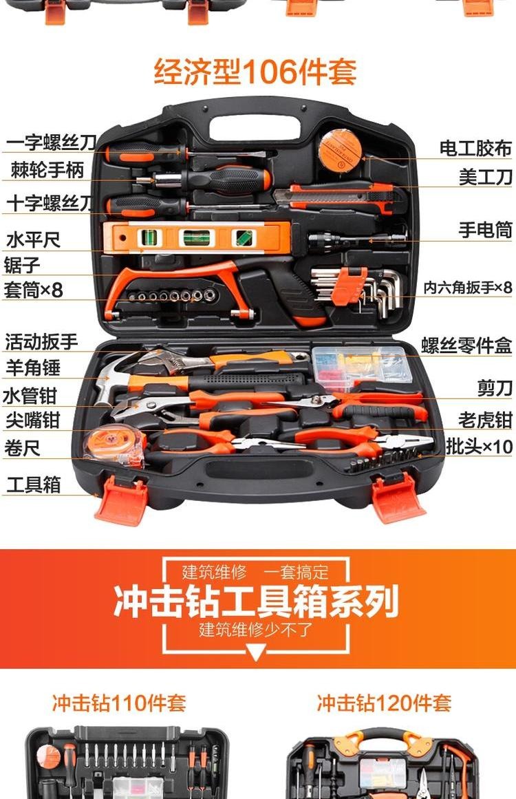 泓 Dụng cụ gia đình Bộ phần cứng Hướng dẫn sử dụng Phần cứng đa chức năng Sửa chữa Dụng cụ điện Máy khoan điện Bộ thợ điện