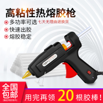 Honglei hot melt glue gun universal electric seam glue gun Hot melt manual glue stick 7 11mm hot melt gun household