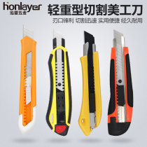 Utility knife Heavy wallpaper knife All-steel industrial thickened electrical blade All-metal tool knife Large art knife