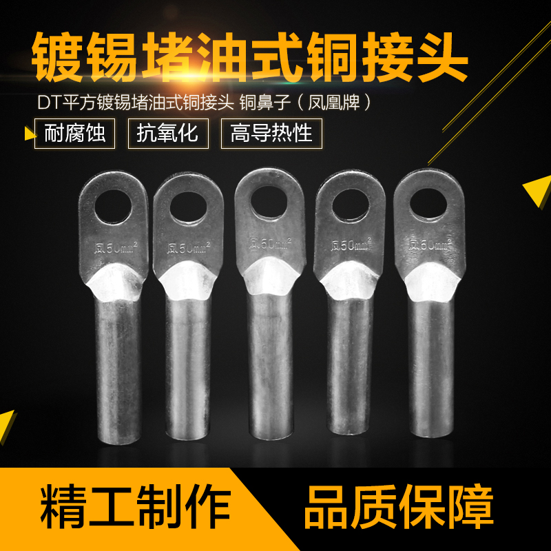 DT-95 square tin plated oil plugging type copper connector Copper terminal block (Phoenix brand) terminal block full range of models