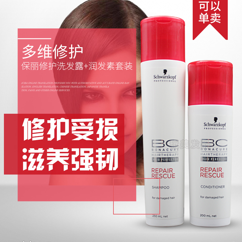 Spot Swaccchio Poly Repair Shampoo conditioner set black head deep repair nourishment care