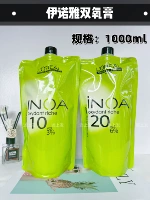 L'Oreal/L'Oreal Enoia series series hoodrioxide cream 3% 6%