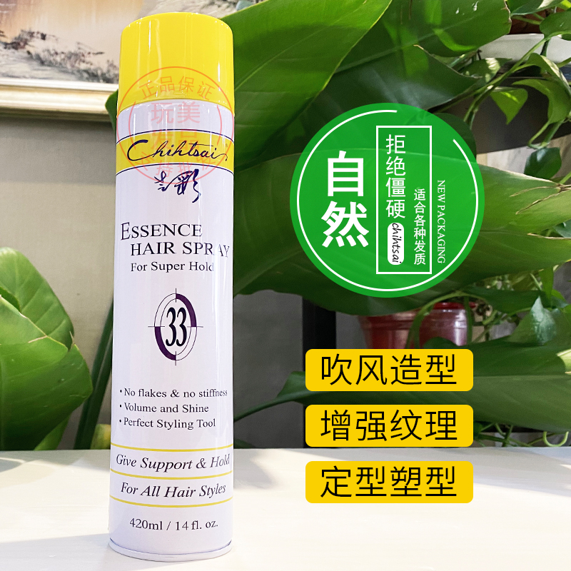 Zhicai Qiangli Hair Spray No. 33 Hair Gel for Men and Women Lasting Shaping Spray Curls Care Elastic Natural Dry Gel