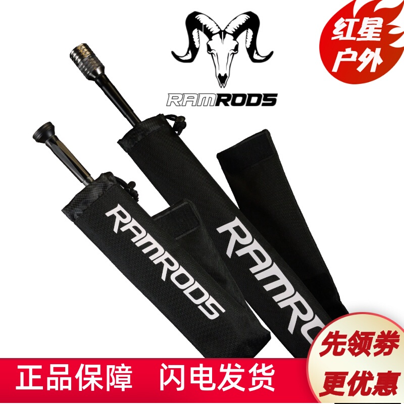 Genuine Ramrods Sheep Head Balance Rod Protective Cover Compound Bow Recurve Bow Archery Balance Rod Storage Bag