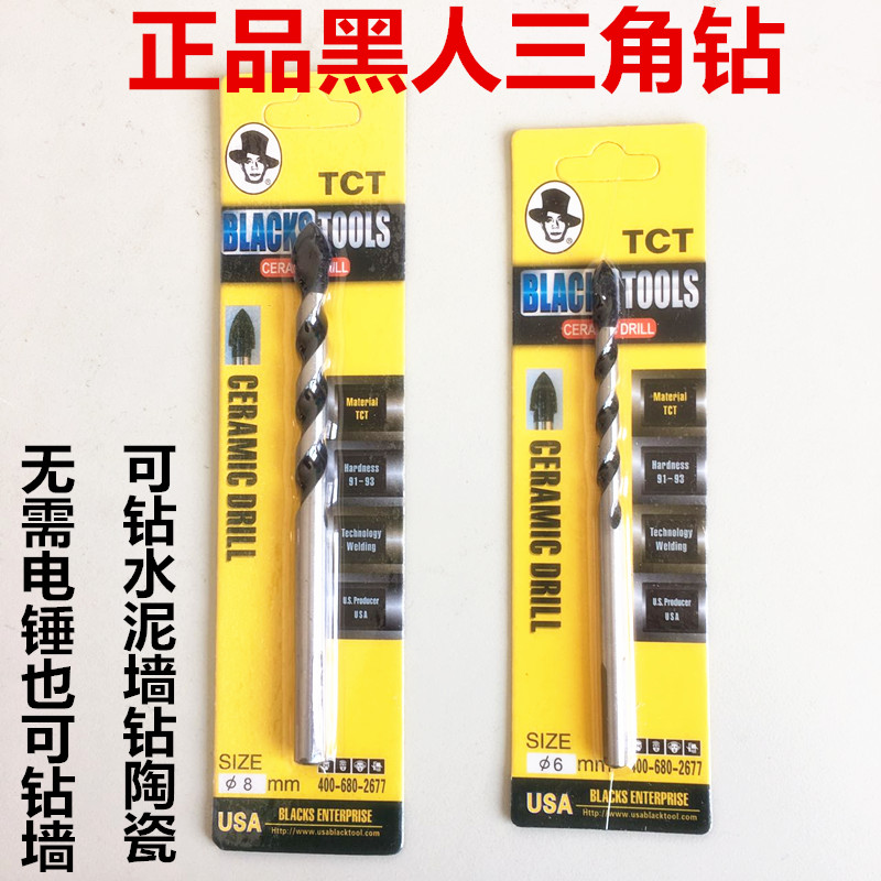Black Cement Wall Drill Lengthened Triangle Drill Glass Tile Drill Bit Ceramic Construction Drill Hand Electric Drill Used-Taobao