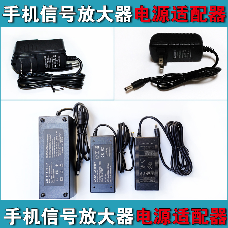 Power adapter mobile phone signal amplifier host power switch DC output 5v 12v 9v 24V