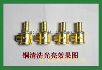 Copper cleaning fluid brass polishing liquid copper beryllium copper copper phosphor bronze bright cleaning agent copper refurbished cleaning and rust removal