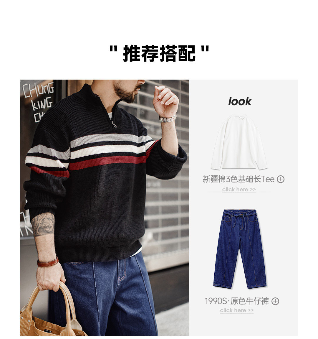 MADEN Striped Half-Zip Heavyweight Knit Sweater