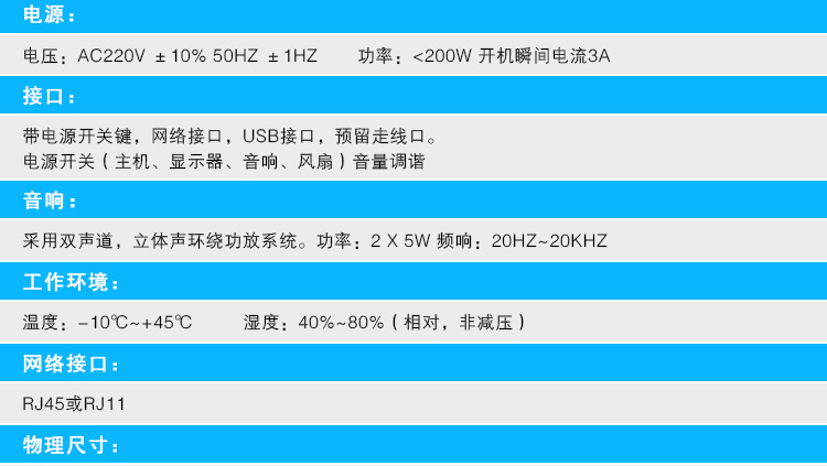 微信签到机\/楚杰科技sell\/智能签到机