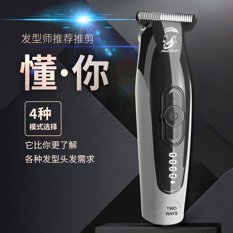 Bill 911 Electric Push Cut Oil Head Push Cut Pushback Photoelectric Pushback 0 HEAD PROFESSIONAL PUSH WHITE ENGRAVING HEAD HAIRDRYER-TAOBAO