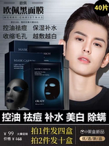 Mens special oil-controlling acne-removing hydrating whitening wrinkle-aging anti-aging gentle non-irritating acne marks