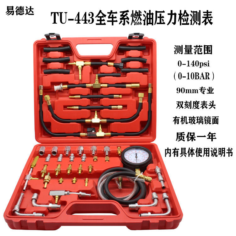 Automotive fuel pressure testing tools Fuel pressure gauge Gasoline pressure gauge Automotive detector