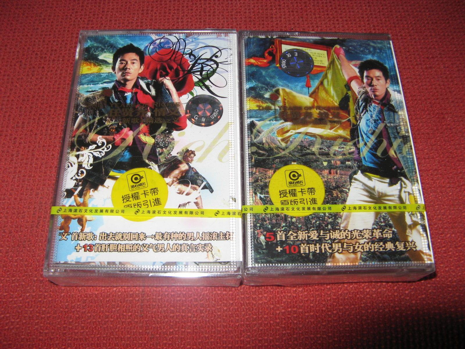 Ren Xianzi Emotional New Song + Selected Light Shine full record Ren Qashu Brother's small mark first edition of the new edition of the tape-Taobao