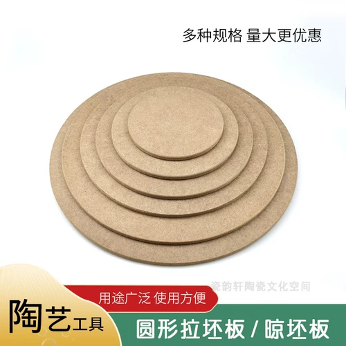 Доска для круглой плотности DIY ручной работы круглой листовой листовой листовой платы.