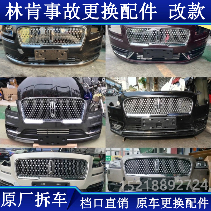 Lincoln Mkz Aviator Mkc Navigator Mkx Continental Mkt Aviator Fender Hood Front Bumper Disassembled Parts
