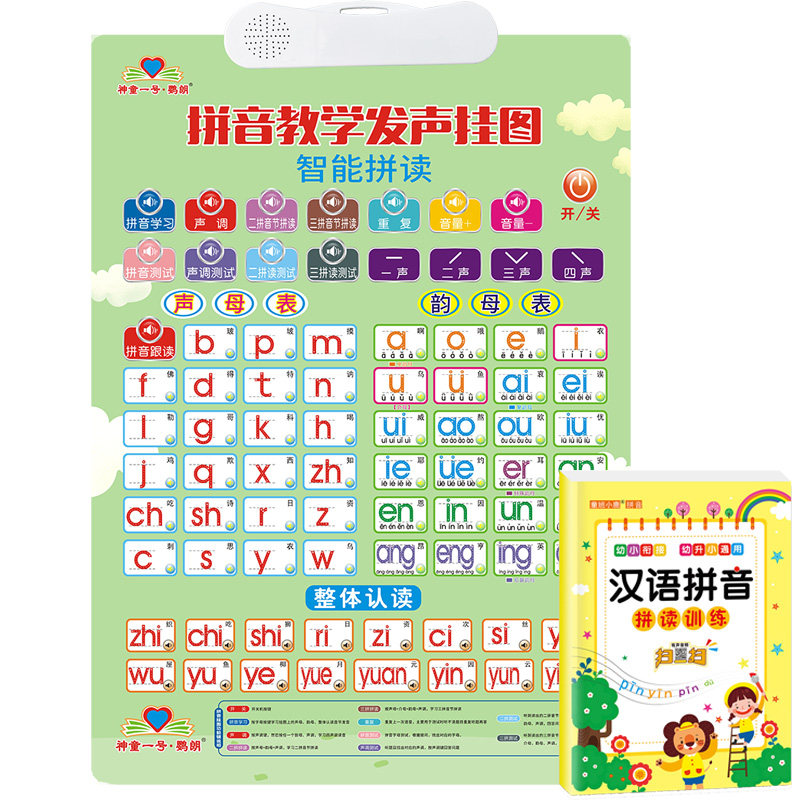 [USD 20.13] Pinyin Learning Artifact First Grade Chinese Pinyin Audio ...