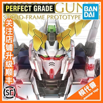 Bandai ASSEMBLY MODEL PG 1 60 RX-0 UNICORN GUNDAM UNICORN GUNDAM