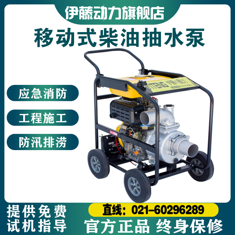 Ivy Flood Control Emergency Drainage Pump Diesel Engine Pumping Pump 2 Inch 3 Inch 4 Inch 6 Inch Mobile Fire Pump Self Priming Pump-Taobao