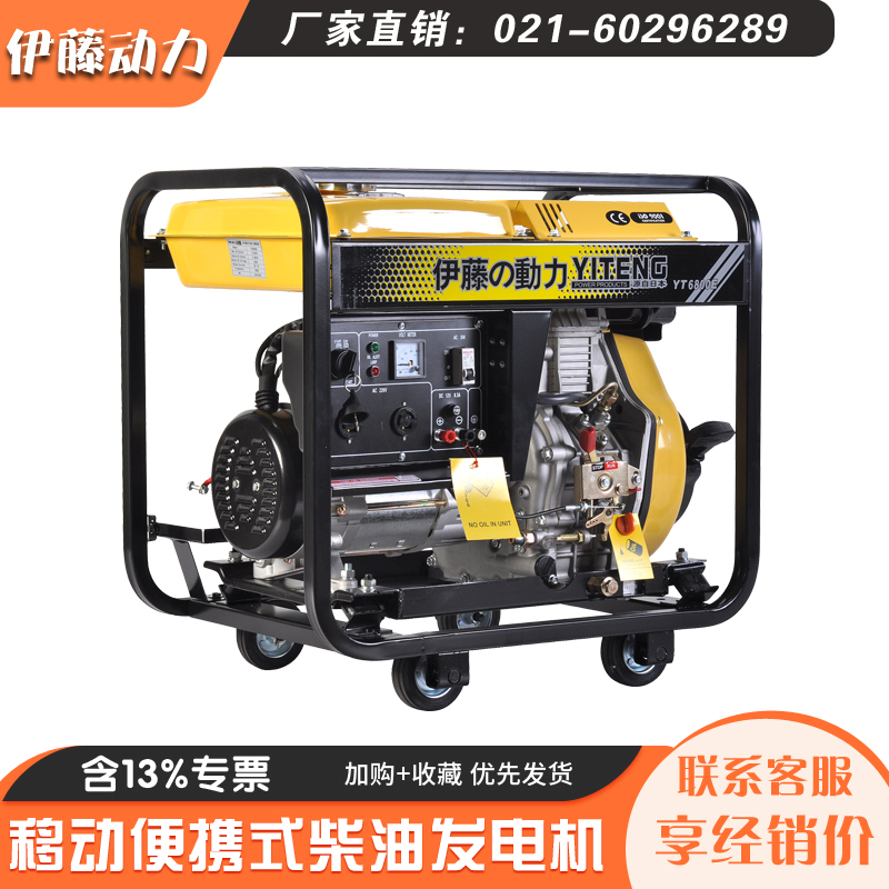 Ito Power Mobile Portable 3 5 8KW Diesel Generator YT3800E YT6800E3 YT9500E3