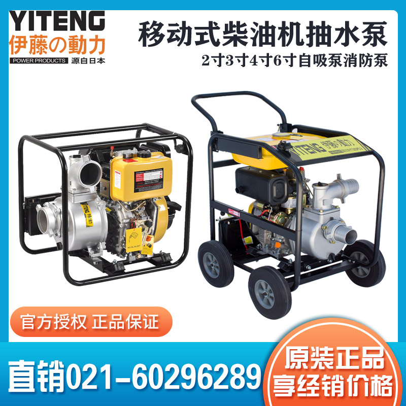 Ito Power emergency flood control and drainage mobile water pump 2 inches 3 inches 4 inches 6 inches portable diesel water pump