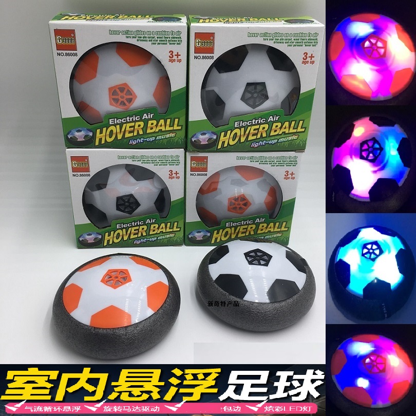 Electric luminous suspended football indoor air air cushion collision football for children to interact in children's toys 