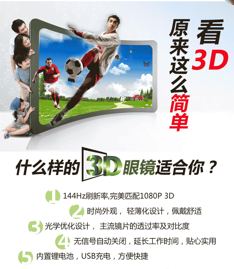 Lunettes 3D - Ref 2621540 Image 7