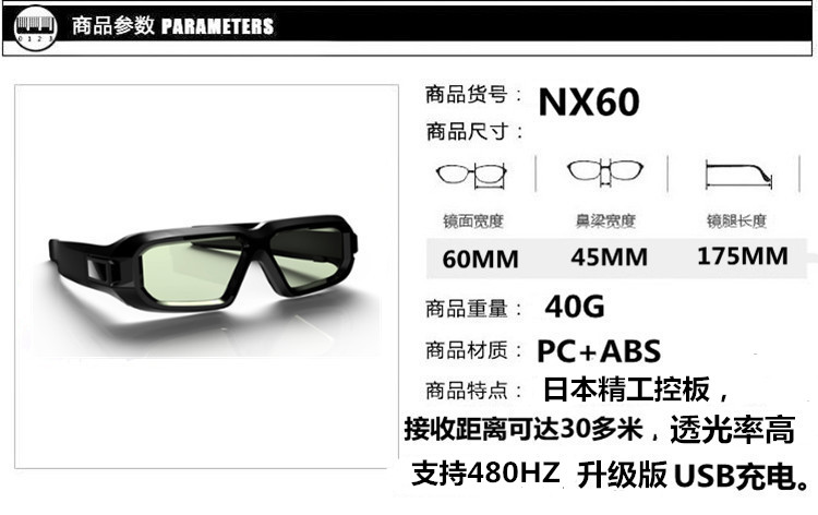 Lunettes 3D - Ref 1239448 Image 6