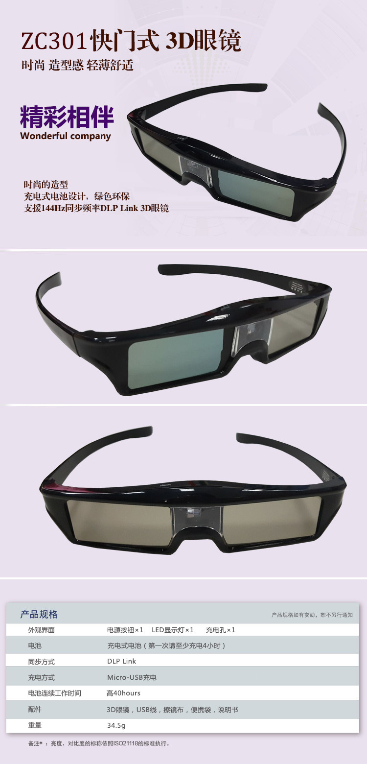 Lunettes 3D - Ref 2621540 Image 9