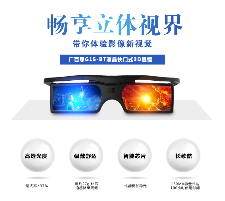 Lunettes 3D - Ref 2621538 Image 6