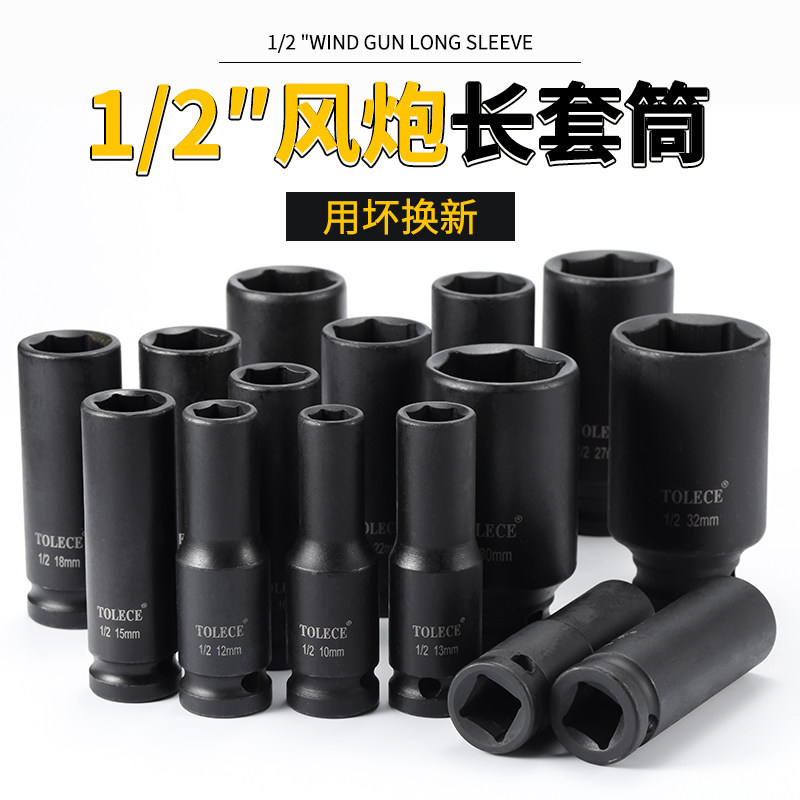 Explosion-proof chrome molybdenum steel small wind cannon sleeve head lengthened electric set heavy-duty pneumatic 14 electric wrench socket single