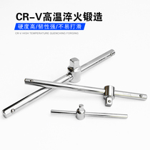 Slide rod sleeve extension rod hardware sleeve extension rod wrench extension rod long extension rod joint heavy sliding rod