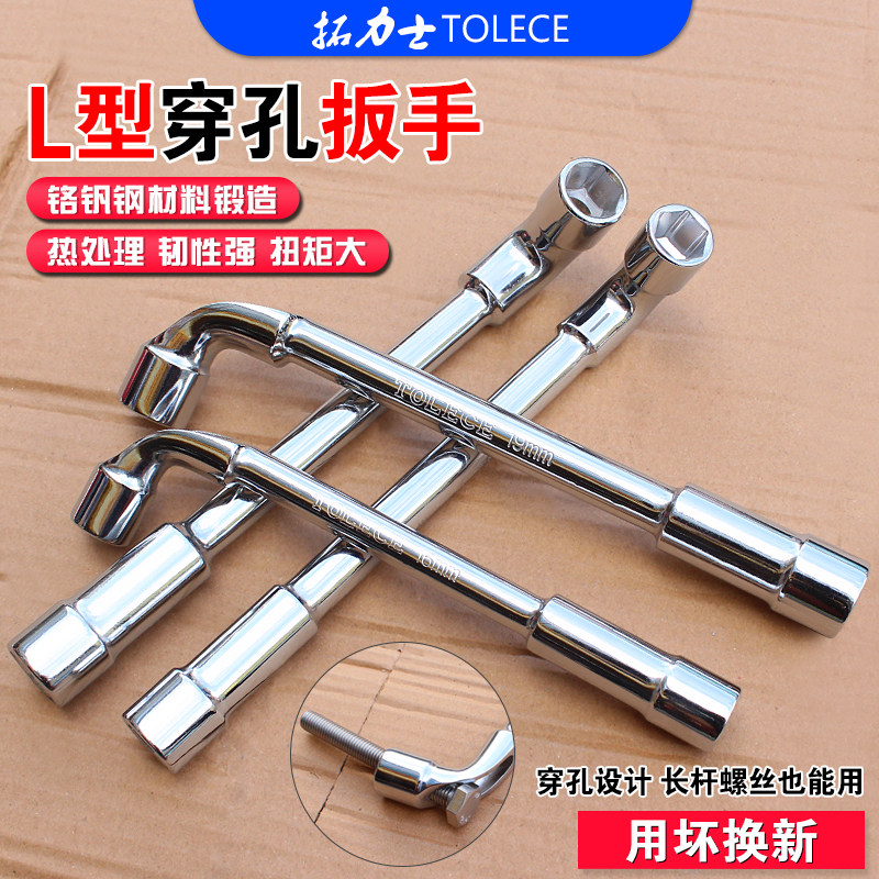 Tuolix L-shaped socket wrench 7-shaped pipe double-end milling bend perforation outer hexagon car repair tool set