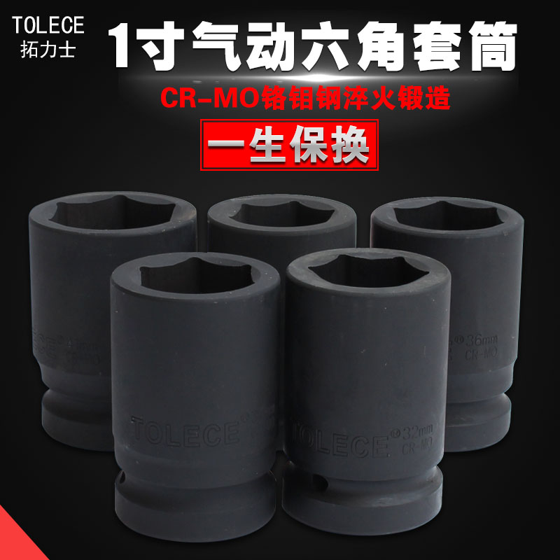 Trax heavy duty 1 inch 17-41mm pneumatic sleeve head large wind gun heavy sleeve head hexagonal pneumatic wrench sleeve