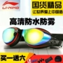 Kính bơi Li Ning nam và nữ cận thị HD chống sương mù chống nước hộp lớn kính bơi cho trẻ em có kính bảo hộ độ - Goggles kính bơi phoenix