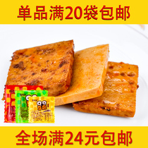 Wei Qingwen QQ tofu barbecue flavor Spicy flavor Crab yellow flavor 15gQ tofu Casual tofu snacks