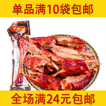 Cao Ji Chicken Neck Wenzhou flavor real chicken neck batch Chicken neck Braised chicken neck 50g hair