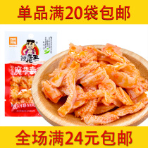 Konjac vegetarian 10g Spicy Devil vegetarian maw maw Spicy healthy instant Konjac shredded snacks Casual spicy strips