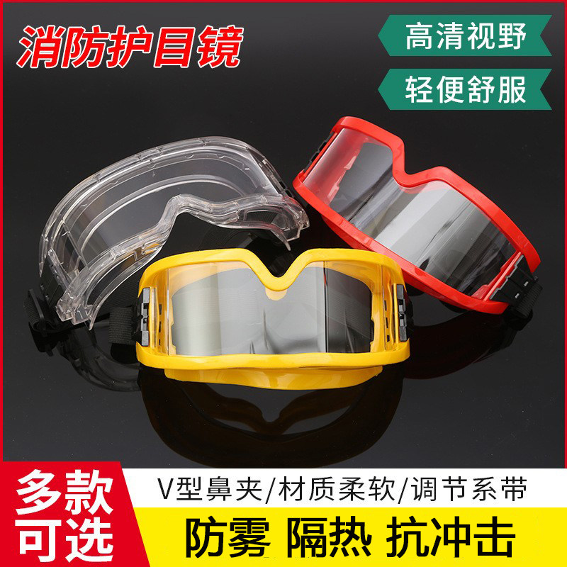 High temperature insulation transparent goggles fire dust shock acid resistant F2 rescue cycling goggles are sold