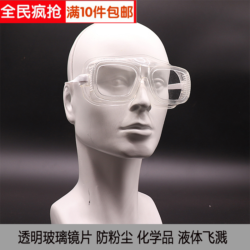 Hot PVC microglasses Transparent glasses Industrial dust anti - wind - proof sand glasses spray paint
