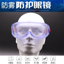 Hot sale anti-fog anti-impact goggles transparent protective glasses laboratory wind-proof sand dust-proof industrial labor insurance grinding